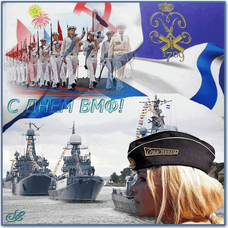 Открытки с военно морским флотом