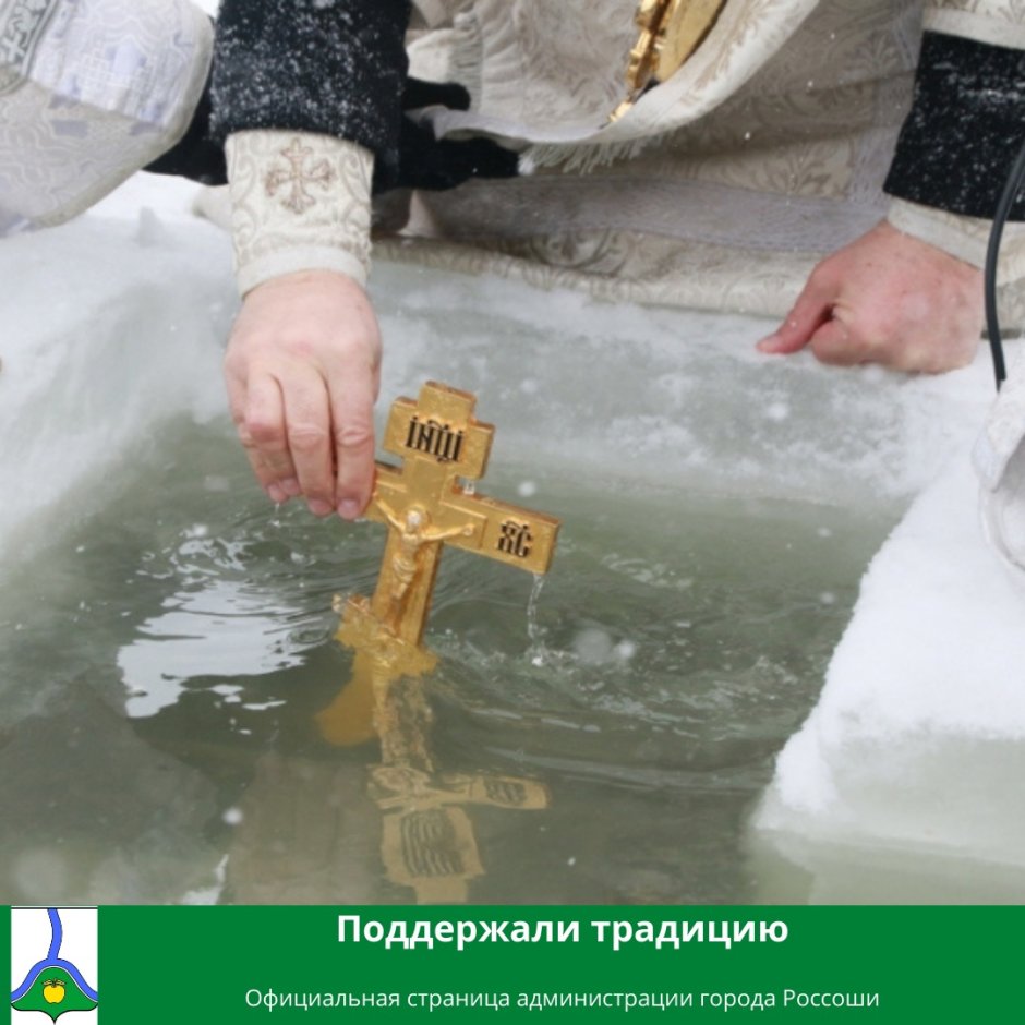 Крещение Господне Иордань