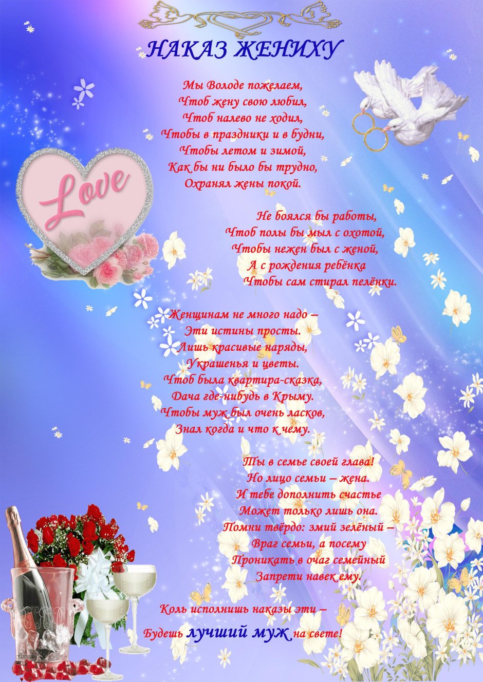 С днём свадьбы поздравления