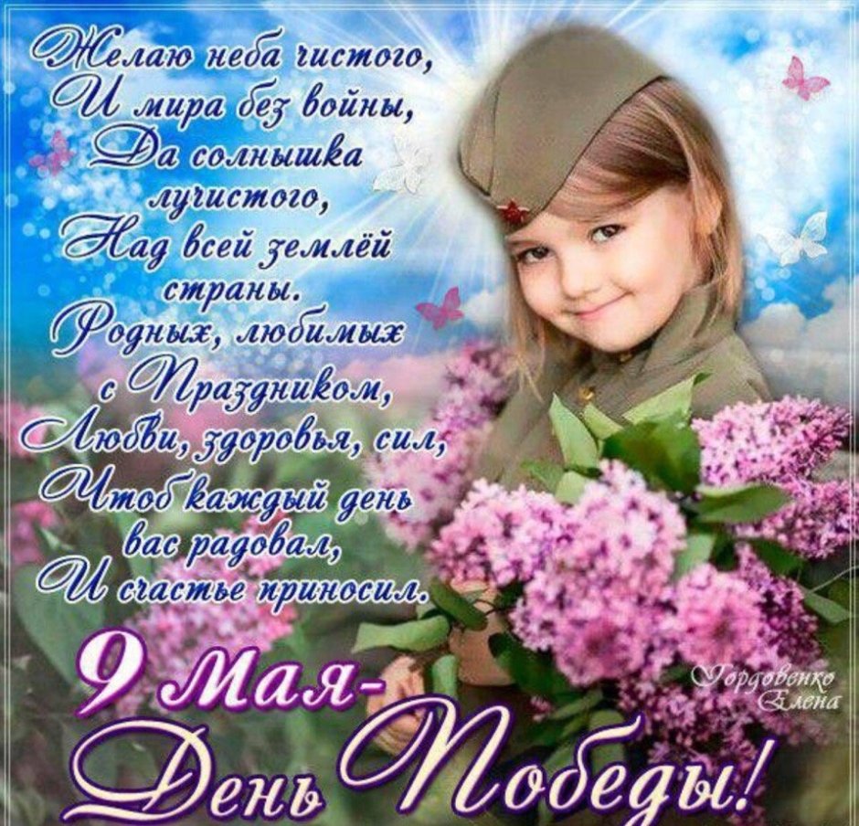 С днём Победы 9 мая ура