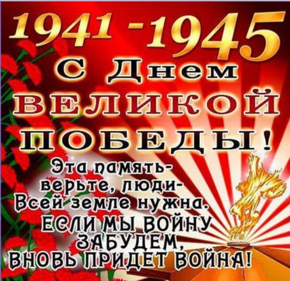 Открытка "с днём Победы"