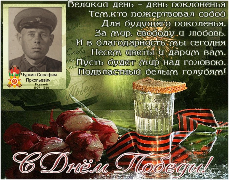 Открытка "с днём Победы"