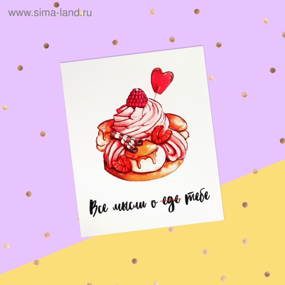 Открытки Инстаграм