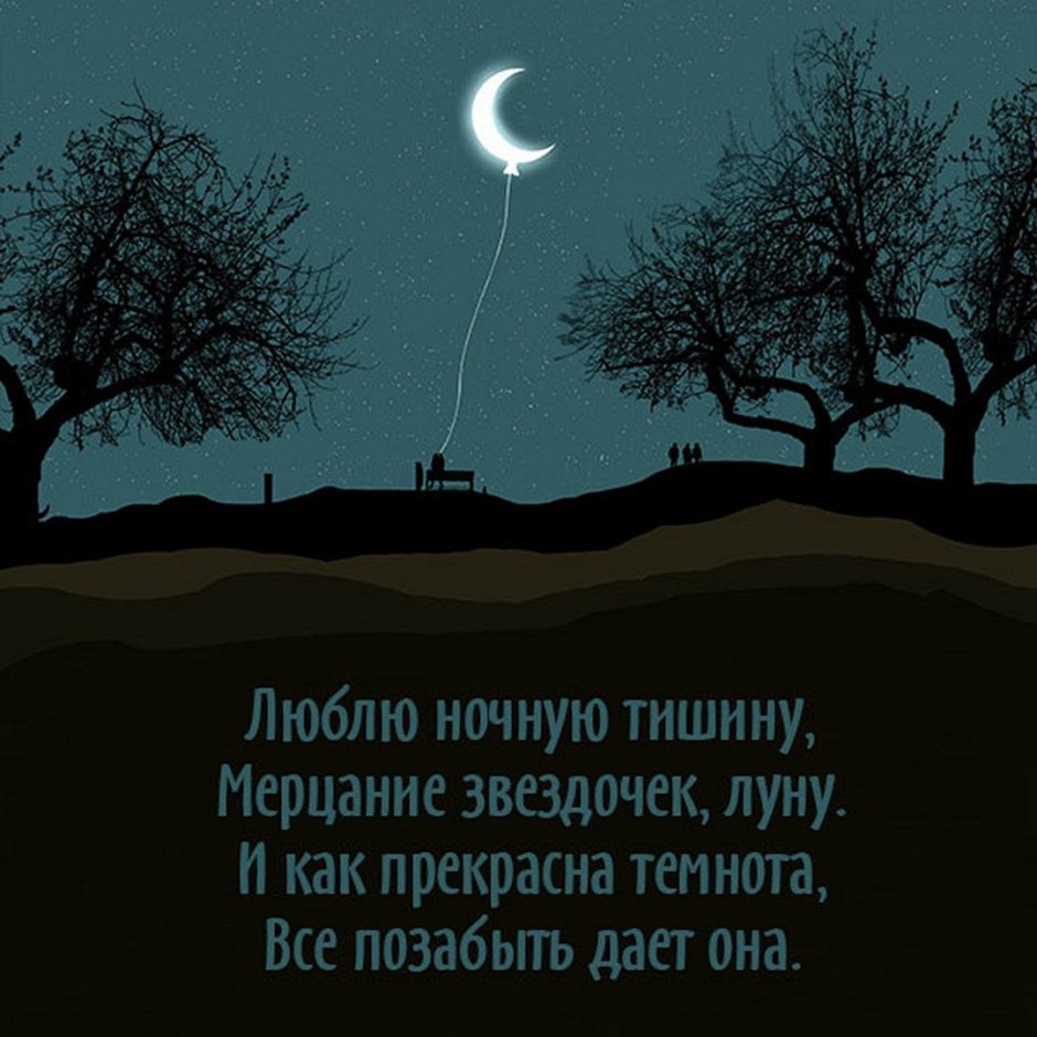 Девушка и звездное небо