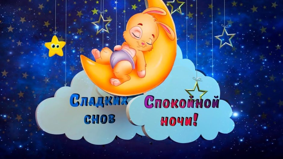 Сон из мультфильма