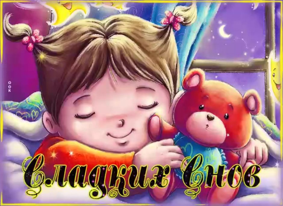Дети ночи