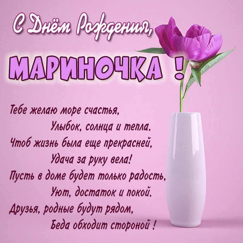 Открытка с днём рождения