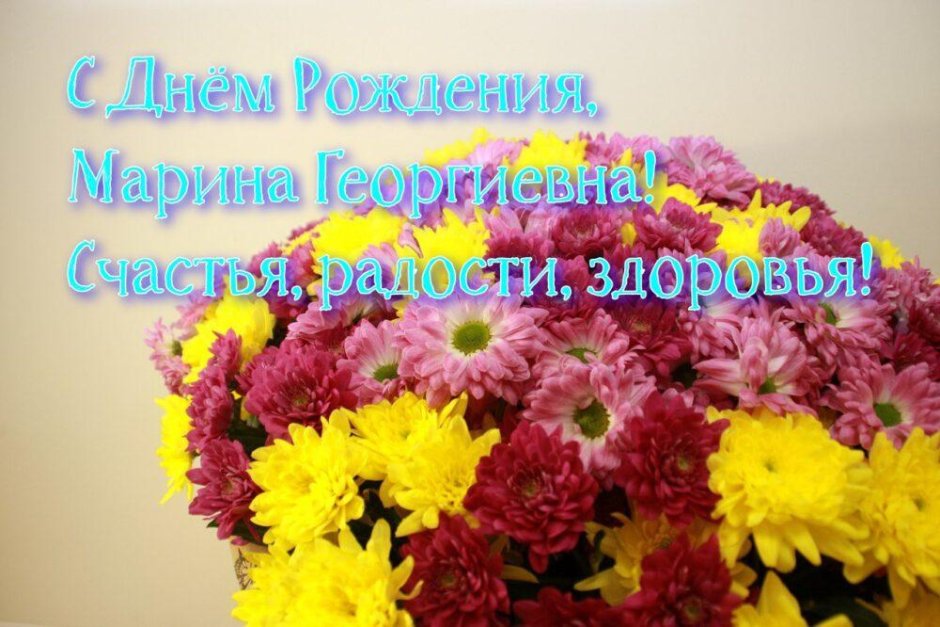 С днём рождения женщине