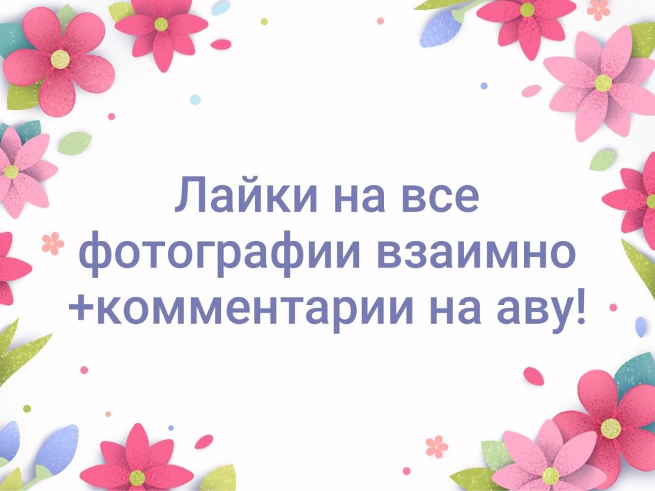С днём рождения Марина