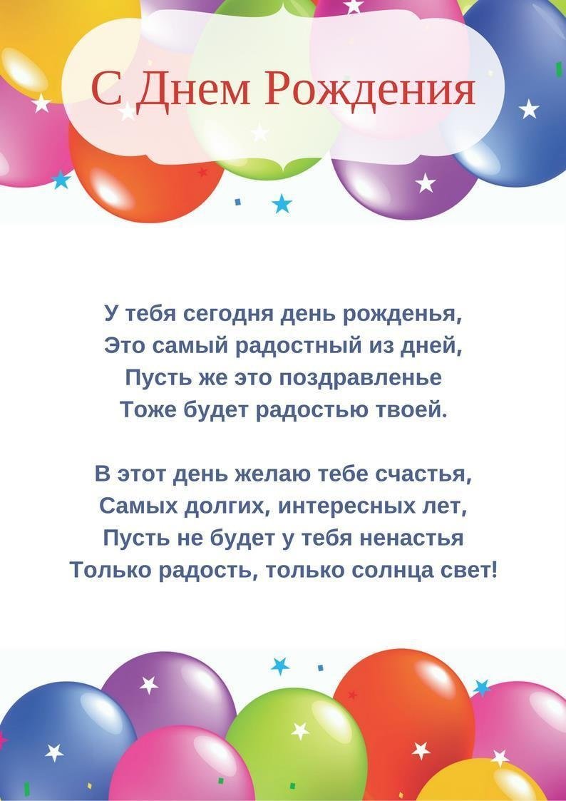 Открытка с днём рождения