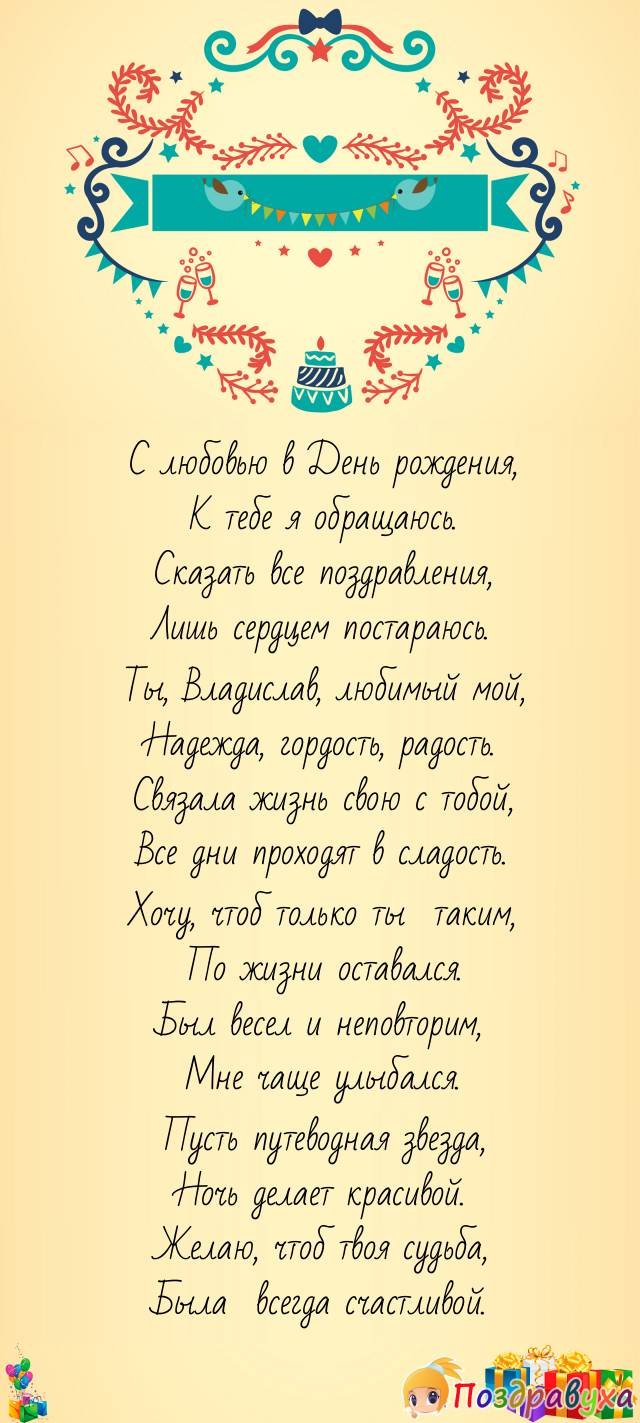 Поздравления сыну от мамы