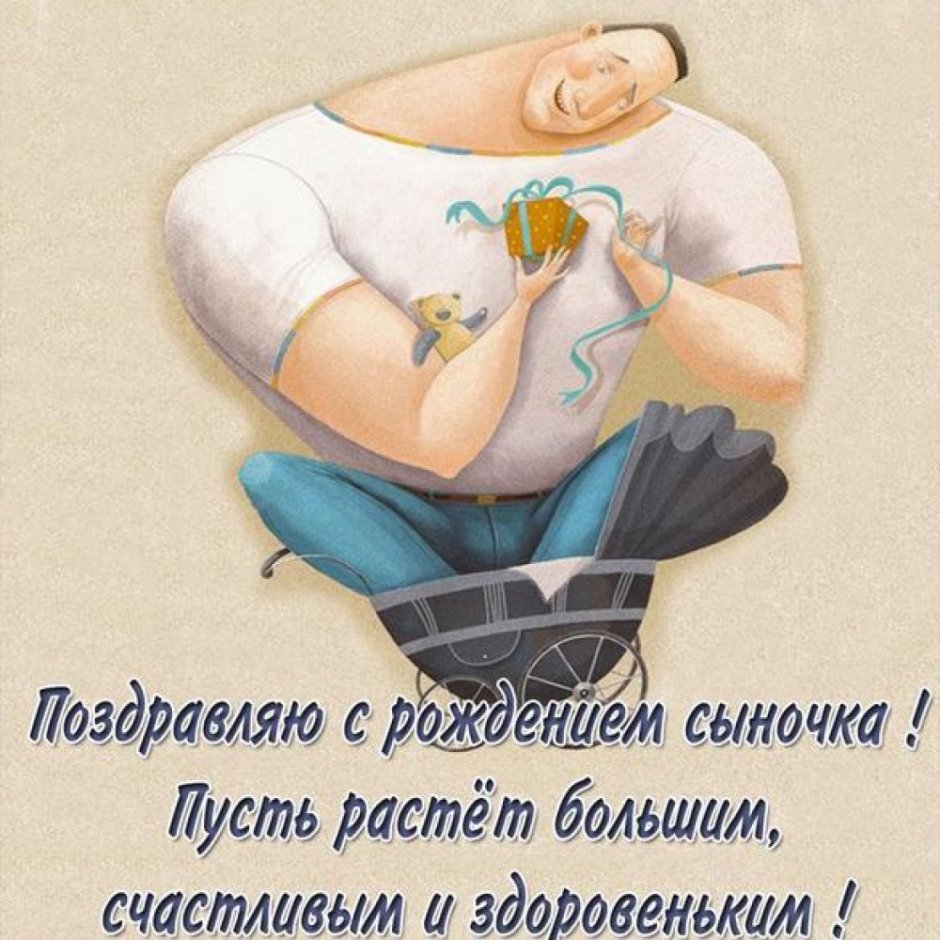 С днём рождения сыну от мамы