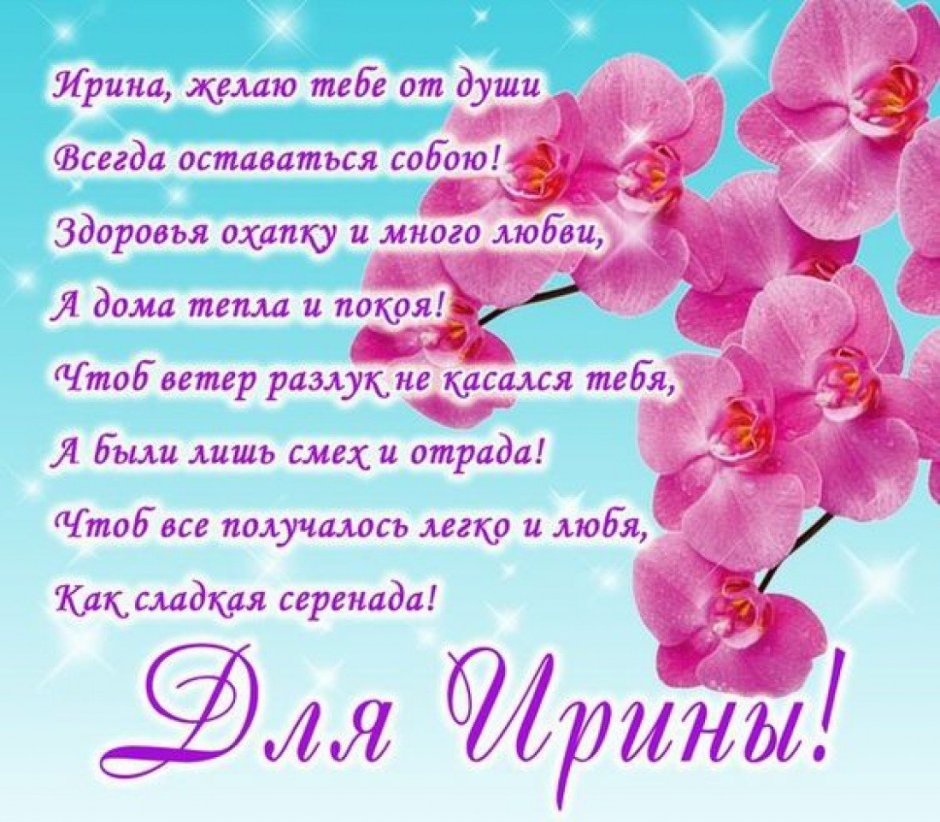 С днем рождения