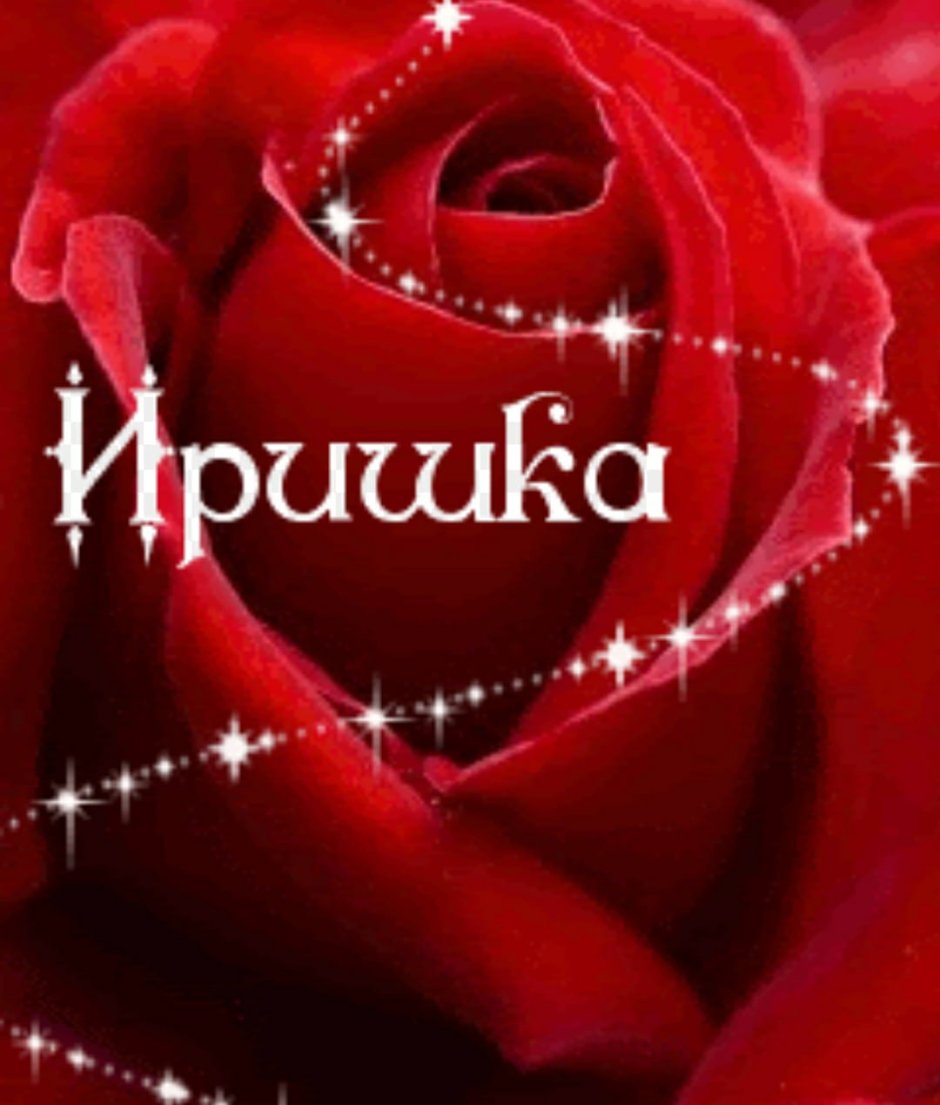 С днем ангела Лариса поздравления