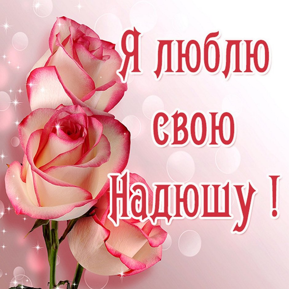 Поздравления с днём ангела Ирины