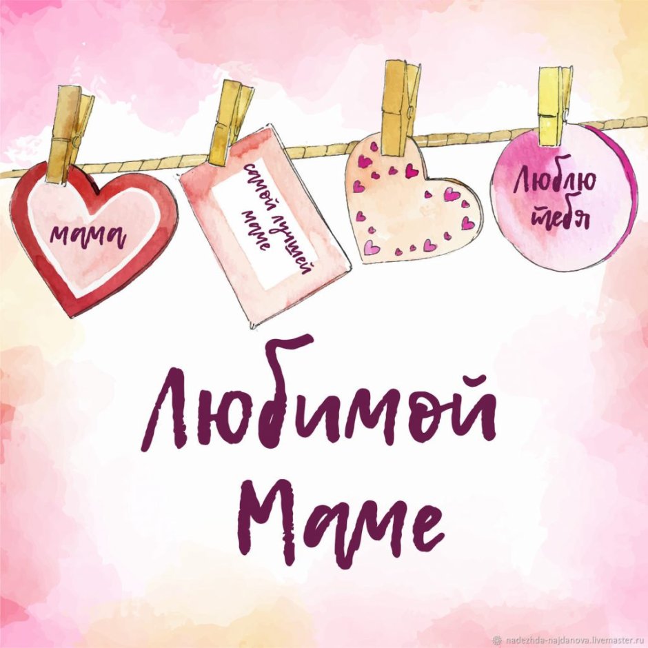С днем матери цветы