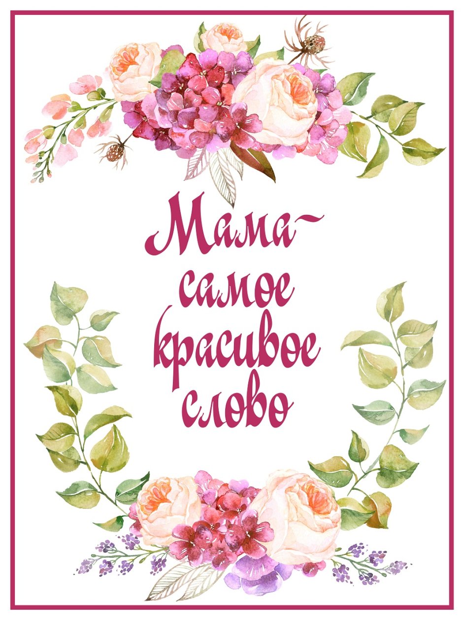 Благословенного дня