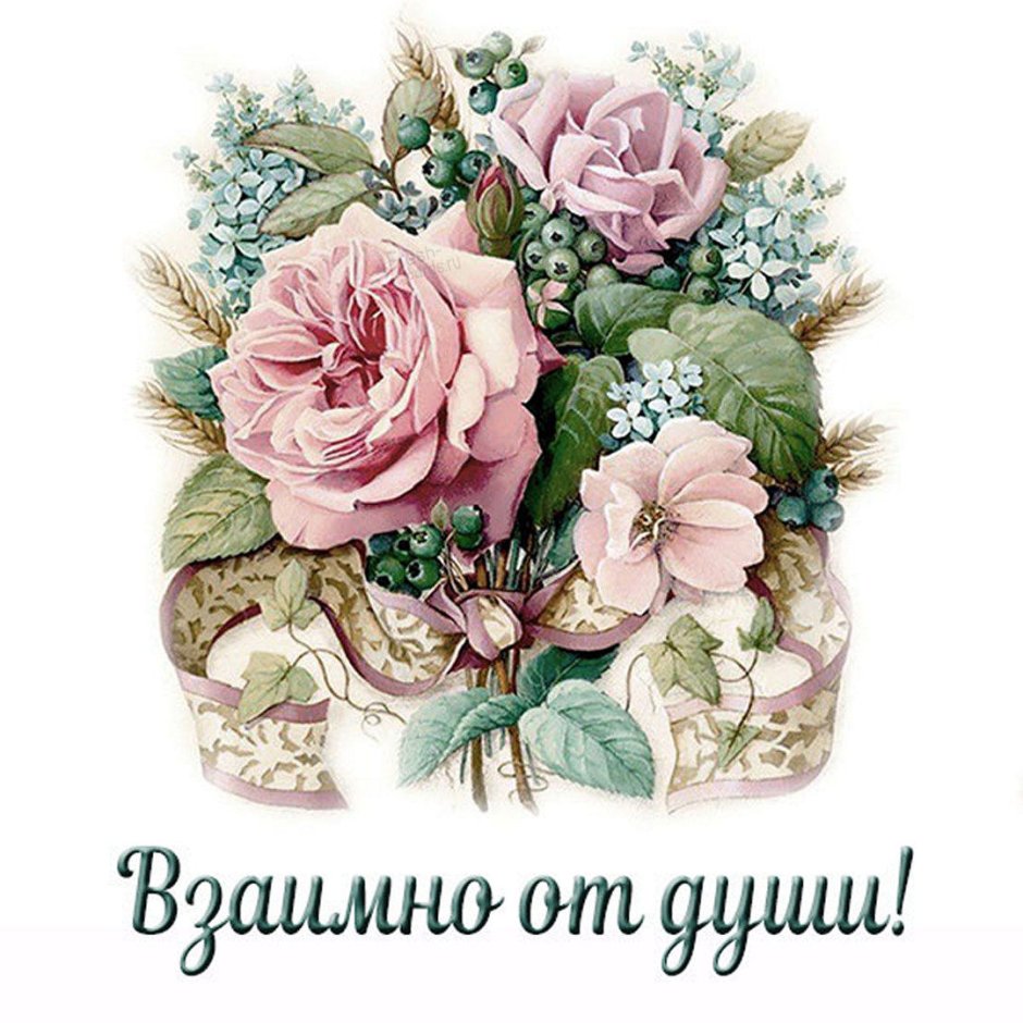 Поздравление маме