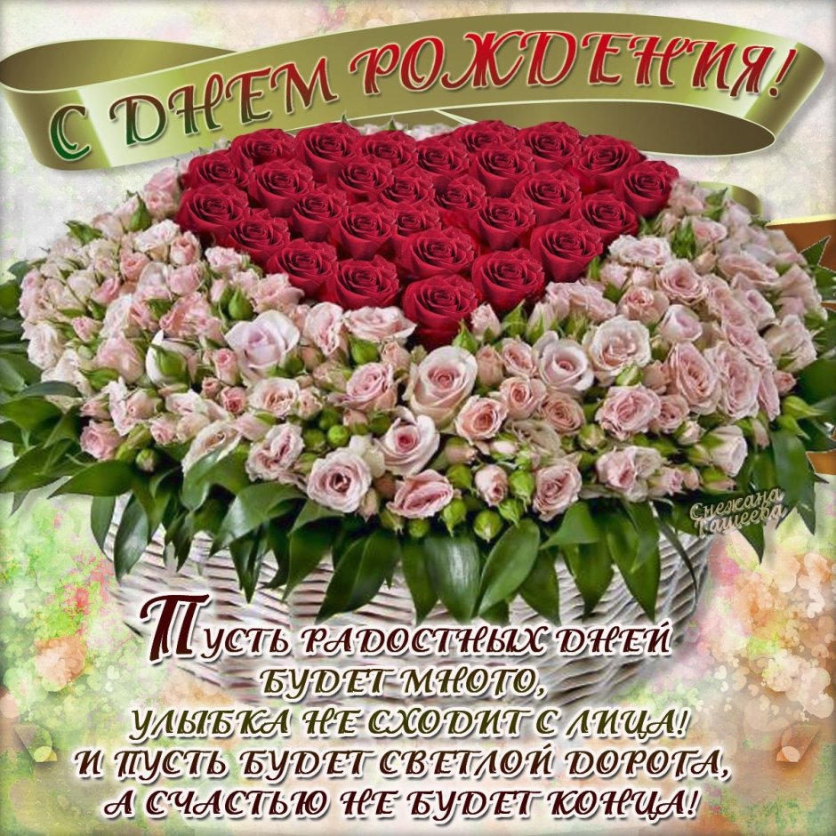 Нина Михайловна с юбилеем