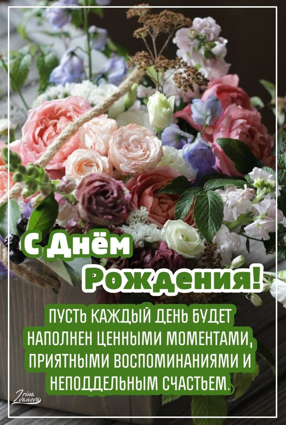 Поздравление с днём рождения Нине в стихах