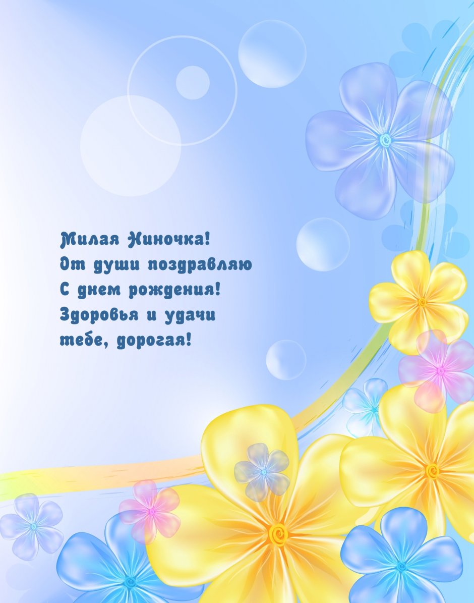 С днём рождения женщине