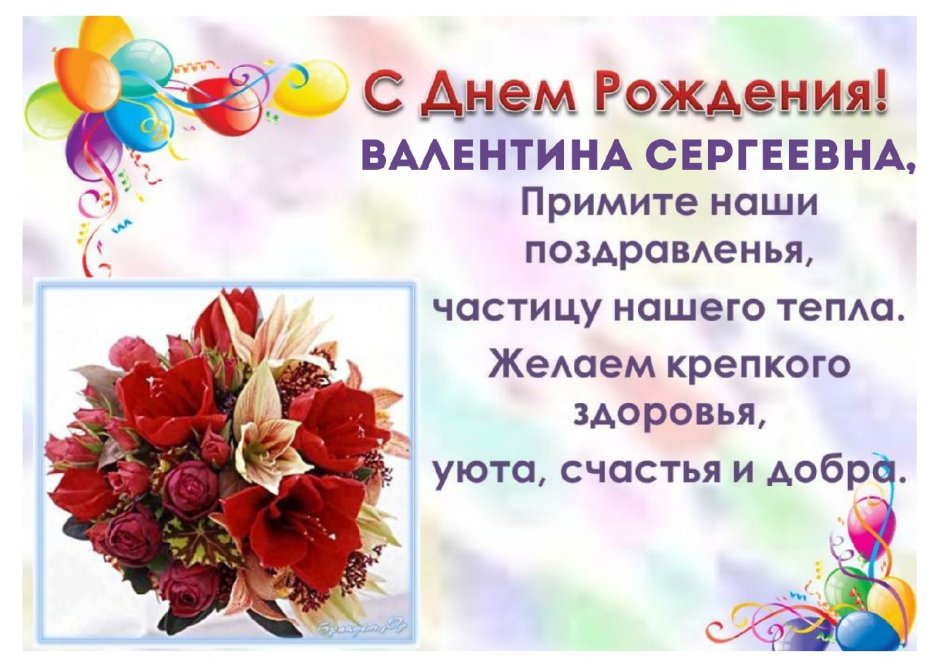 Поздравления с днём рождения учитюлю