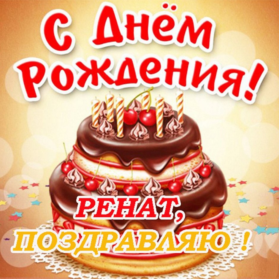 С днём рождения Людмила