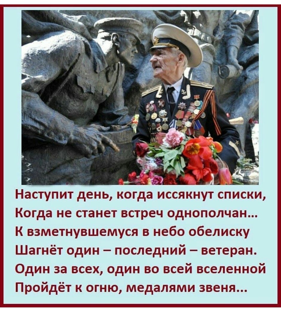 Наступит день когда иссякнут списки