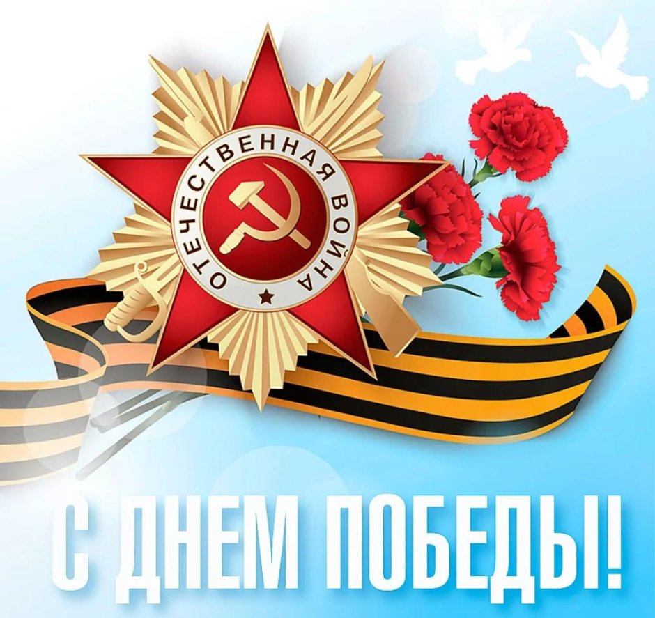 День Победы баннер