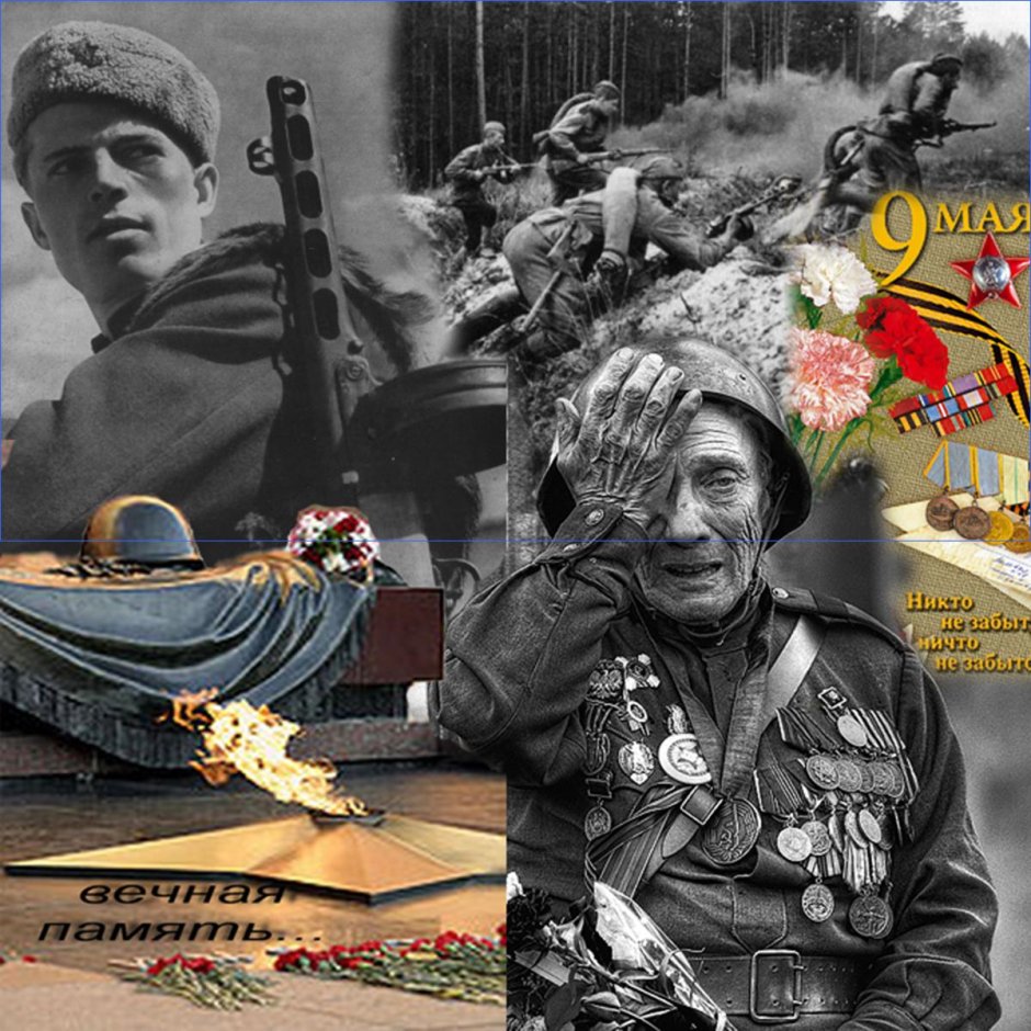 Победа в Великой Отечественной войне