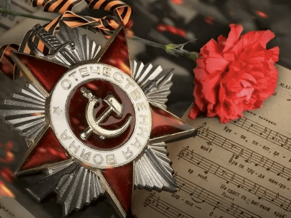 9 Мая