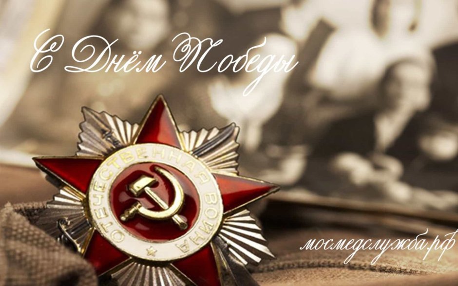 День Победы баннер