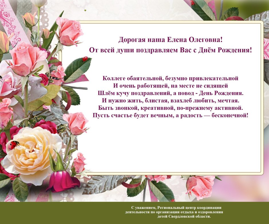С днём рождения женщине