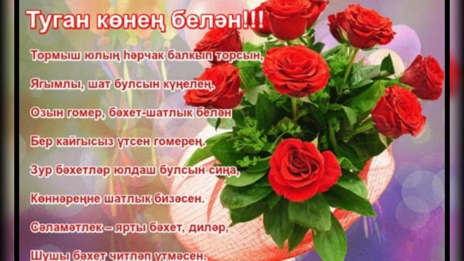 Поздравления с днём рождения золовеке