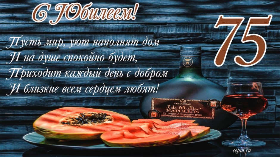 Поздравить с днём рождения мужчине