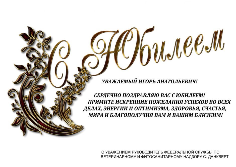 Поздравления с днём рождения мужчине