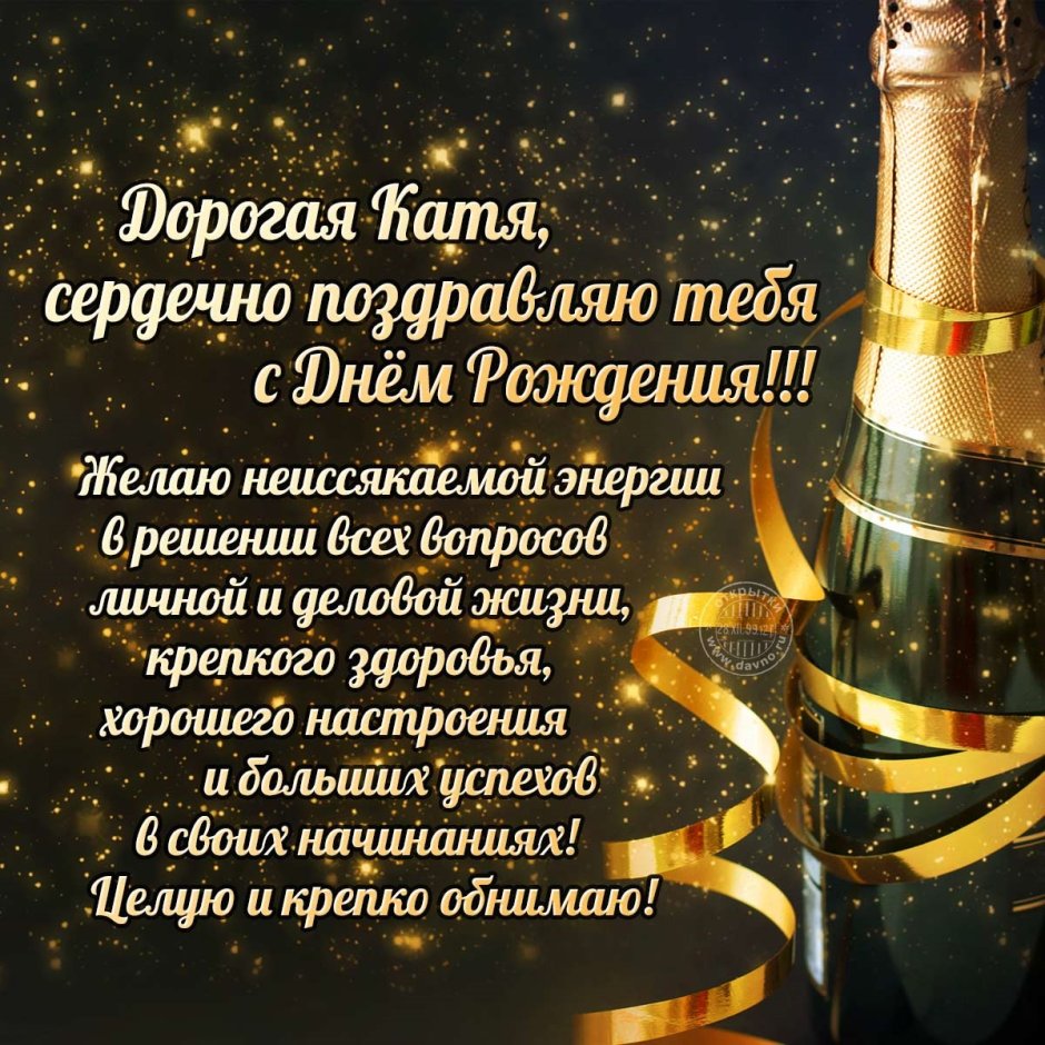 Поздравление с 45 летием женщине