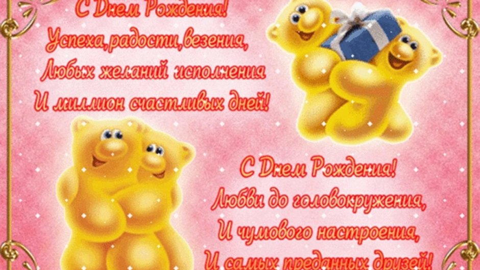 С днём рождения сыновей двойняшек родителям