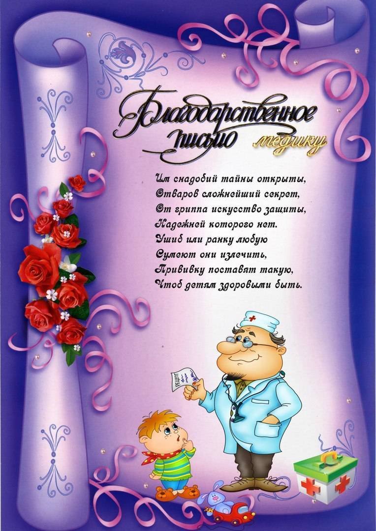 Пожелания от воспитателей