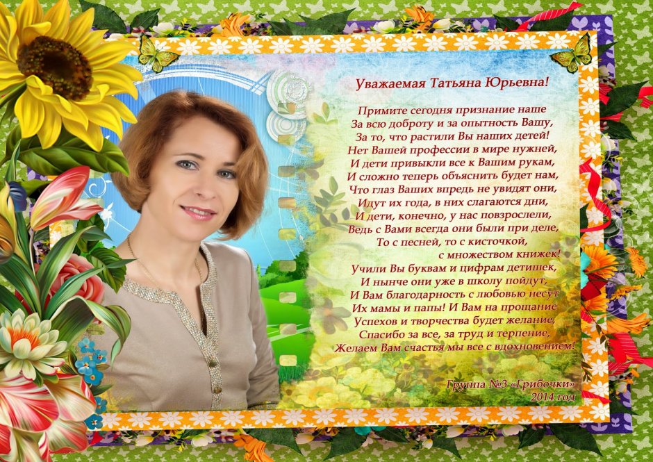 День дошкольного работника