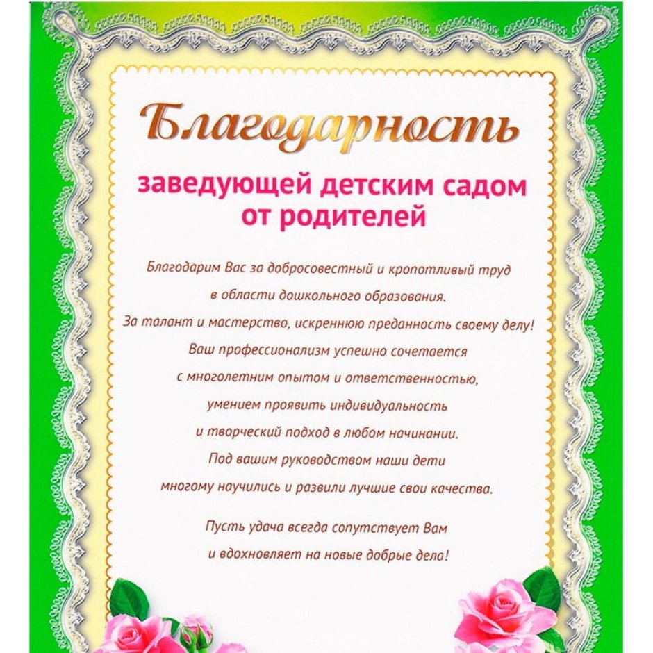 Поздравления с окончанием детского сада детям
