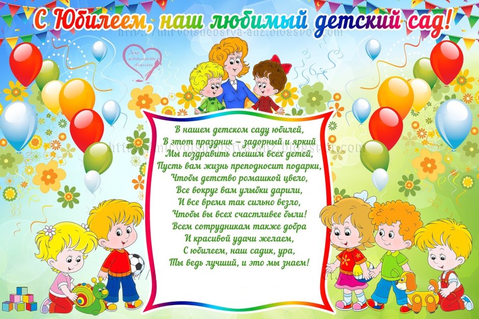 Слова благодарности воспитателям детского сада