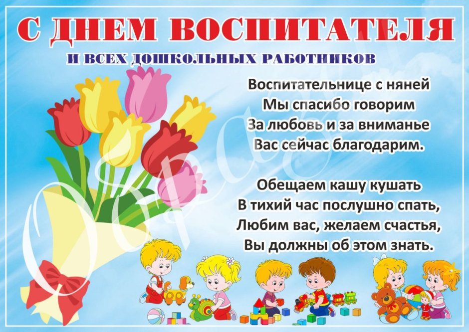 Благодарность воспитателю детского сада от родителей на выпускной