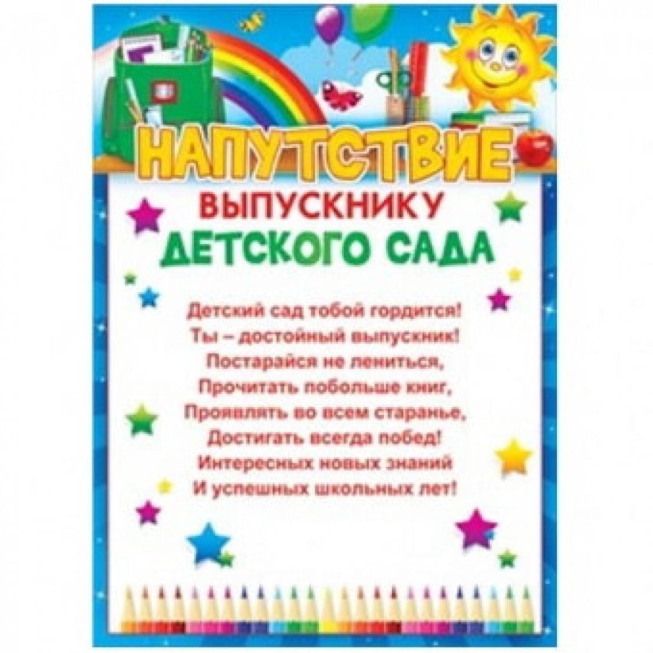 Открытки,сувениры на день дошкольного работника