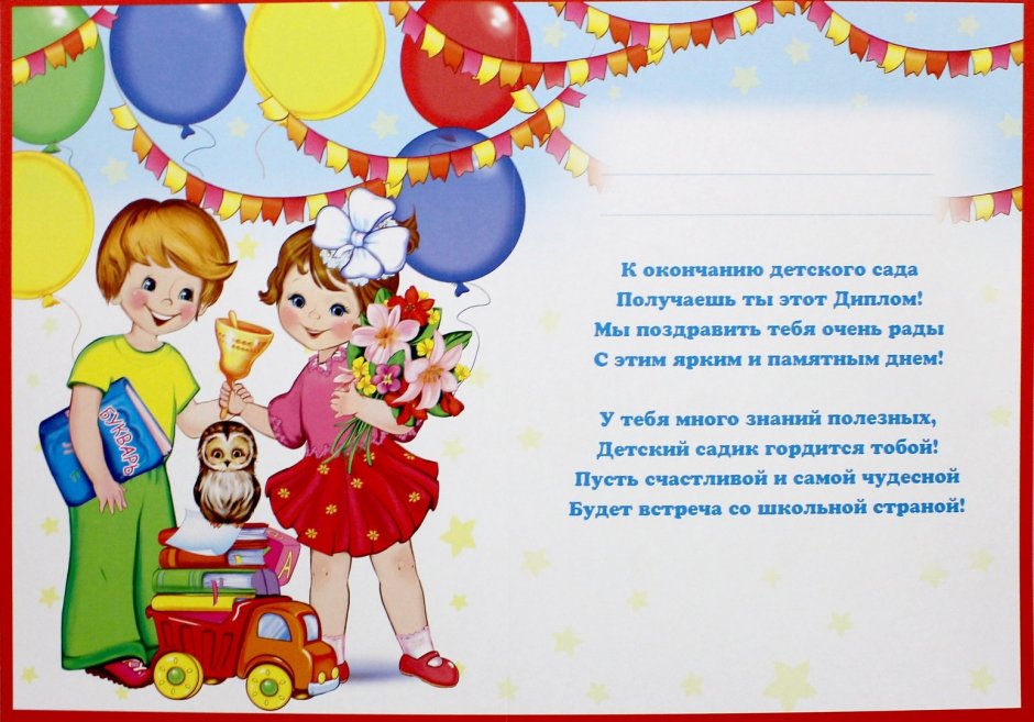 С днем рождения воспитателю