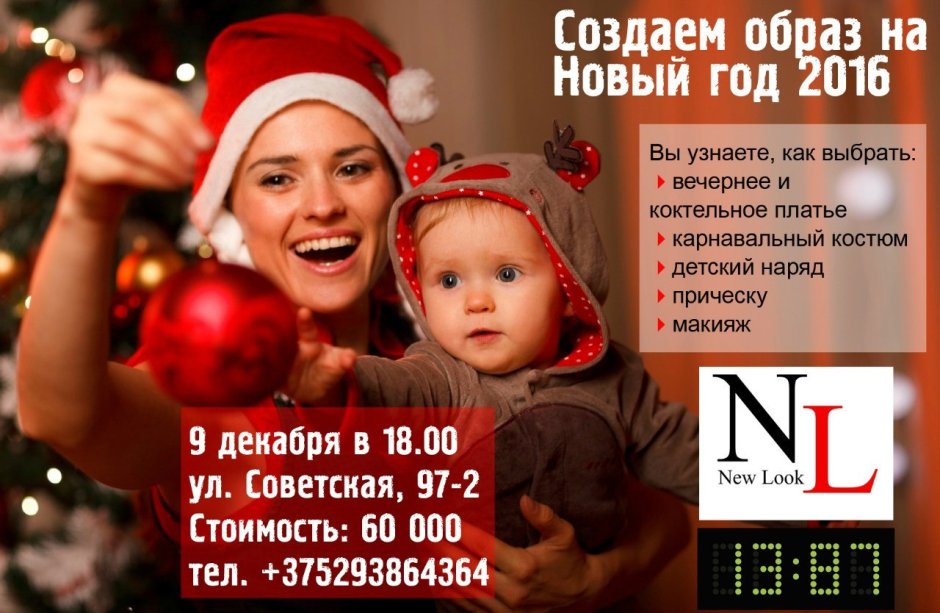 Рождественский отчетный концерт