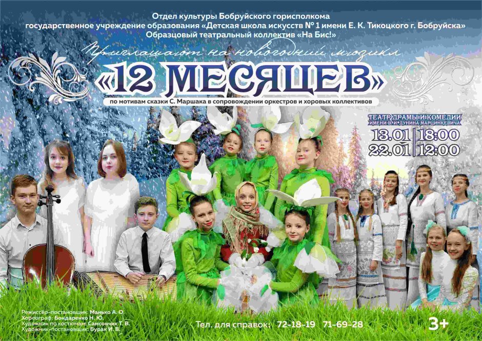 Детская школа искусств номер 7