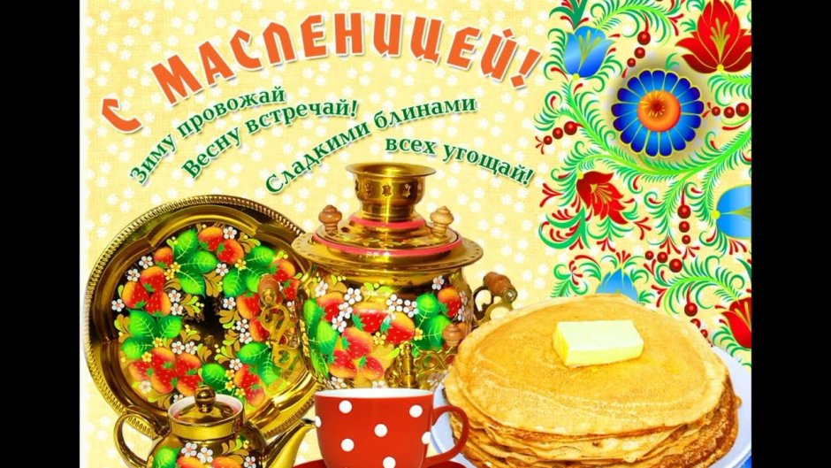 Блинчики на Масленицу