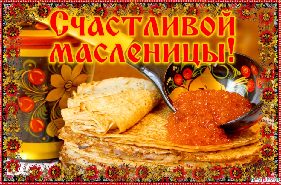 Масленица хоровод
