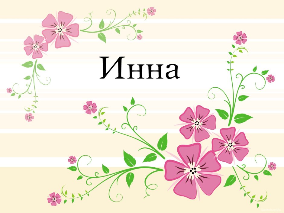 Поздравления с днём рождения девушке